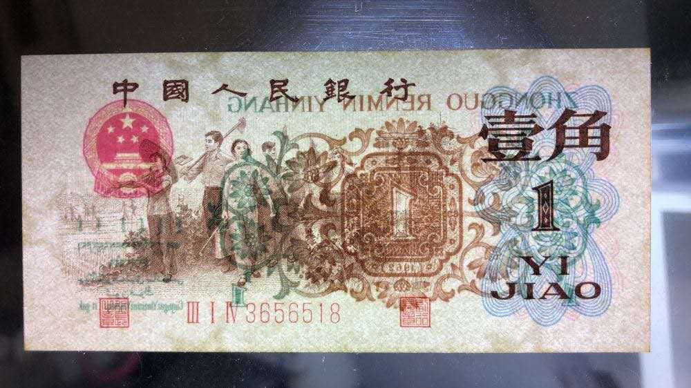 【王者微拍】1700期精品拍卖 大珍背水一角PMG66E 314-3656518 足尺满满六颗星 