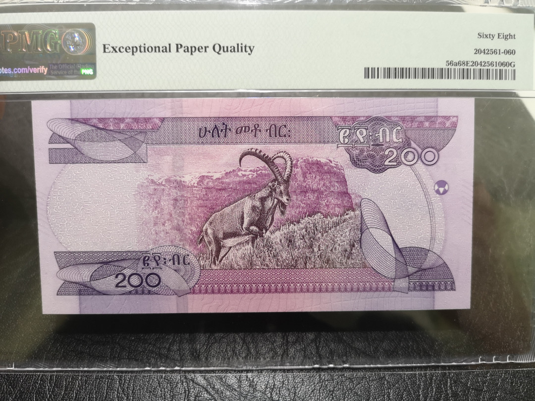 《外钞收藏家》第一百一十四期拍卖（共83拍） 2020年埃塞俄比亚200面额 PMG68 尾88