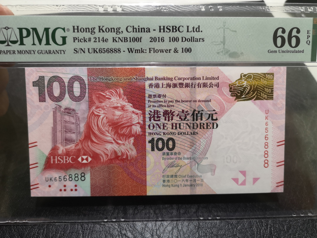 《外钞收藏家》第一百一十四期拍卖（共83拍） 2016年香港汇丰银行100港币 888豹子号 PMG66 UK