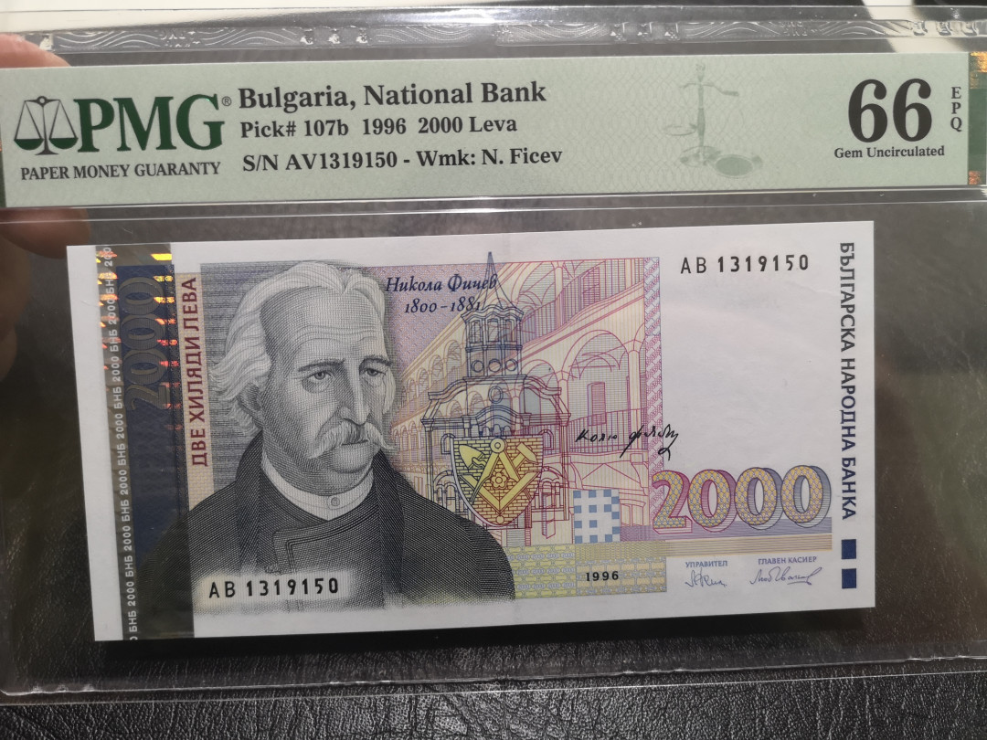 《外钞收藏家》第一百一十四期拍卖（共83拍） 1996年保加利亚2000 PMG66