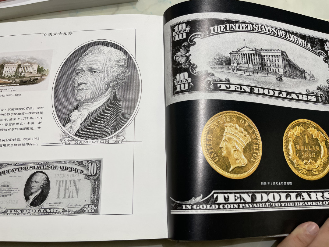 《外钞收藏家》第一百一十四期拍卖（共83拍） 《国际钱币制造者》内部近全新专业书籍一本