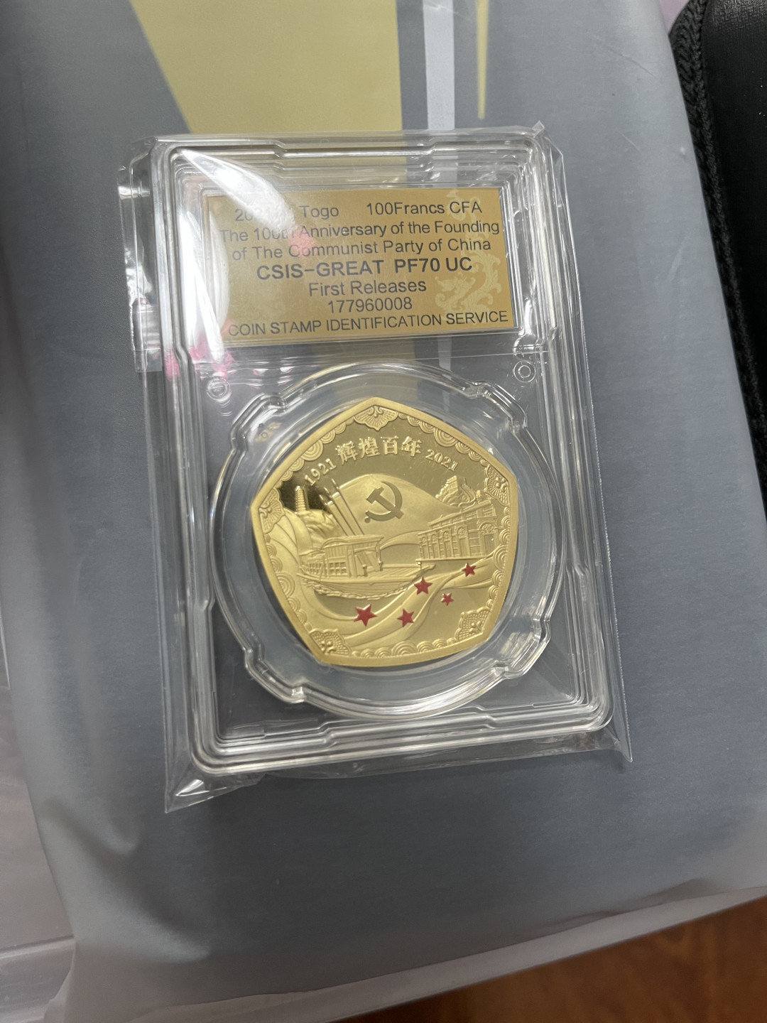 CSIS-GREAT评级精品钱币拍卖第九十六期 多哥建党百年纪念币 CSIS 满分