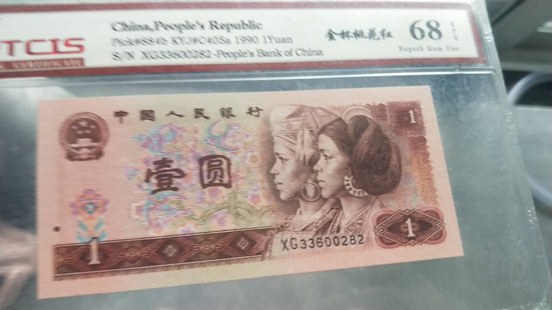 小英开心拍第496期 901金杯桃花红一张，天印评级