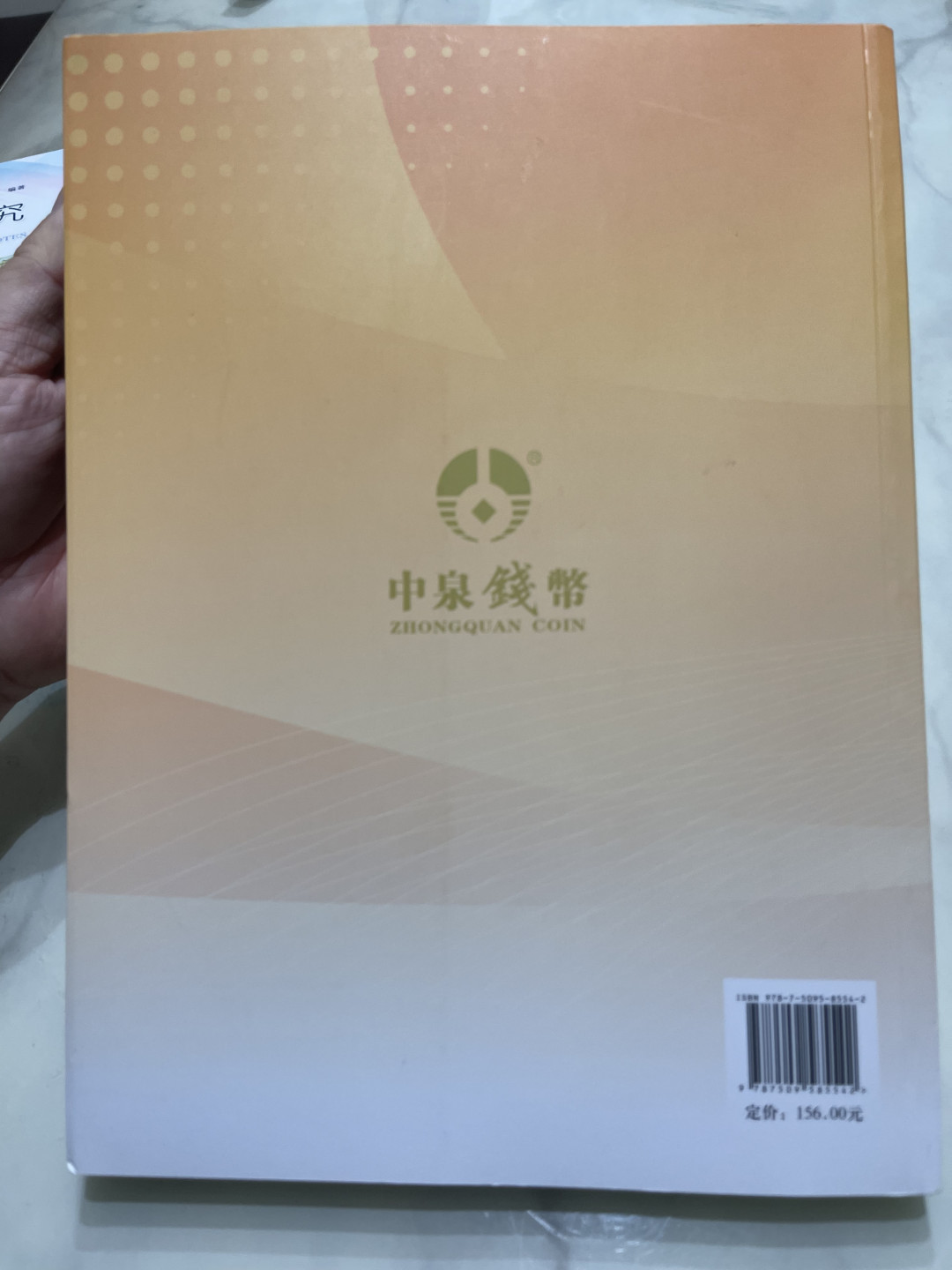 《外钞收藏家》第一百一十四期拍卖（共83拍） 《世界纸币图录》近全新 专业书籍一本 原价156元