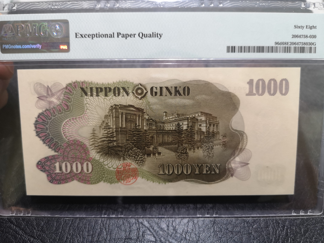 《外钞收藏家》第一百一十四期拍卖（共83拍） 1963年1000日元 PMG68 伊藤博文