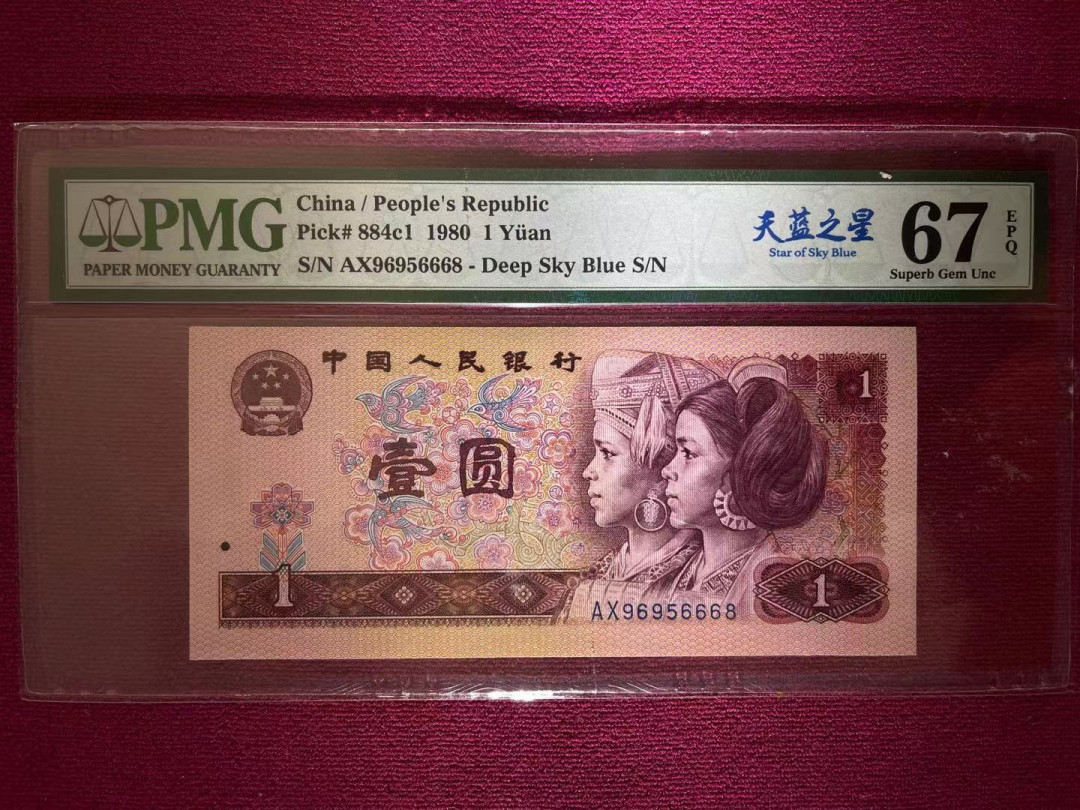 【华誉王者】1691期拍卖 PMG67分801中文标天蓝之星夹豹子尾8靓号 全程无347 AX 9695 6668