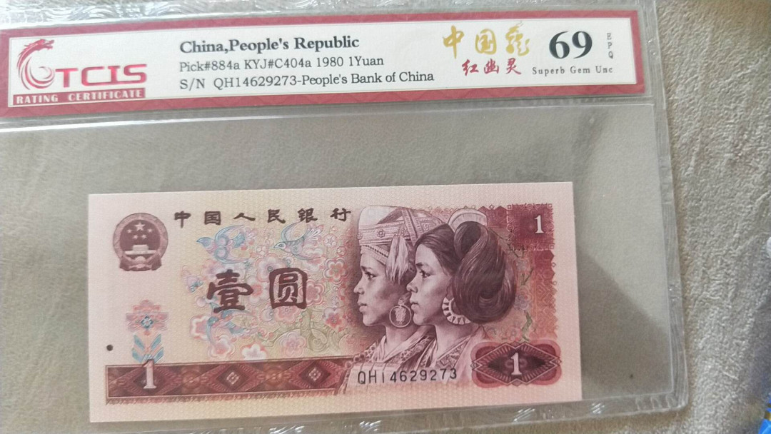 小英开心拍第482期 801中国龙红幽灵一张，天印评级，三单包邮，可存货，可累计