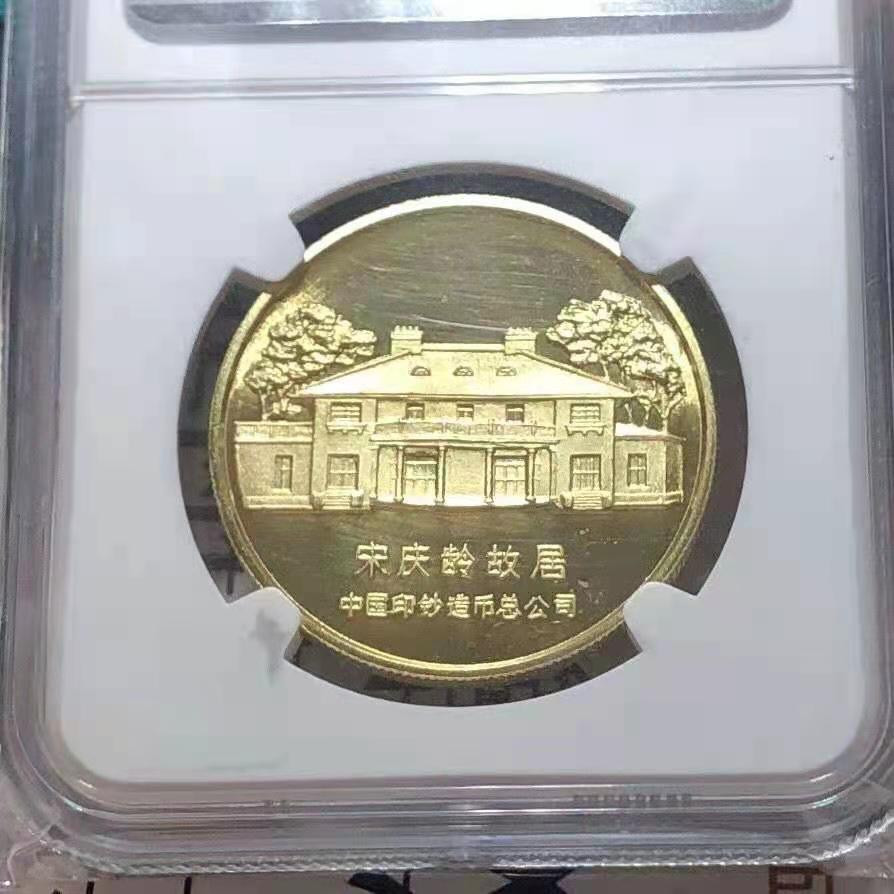 【华誉王者】1692期拍卖 1993年发宋庆龄100诞辰周年纪念大铜章《精制章》，NGG评级pF68高分。《中国造币总公司出品》