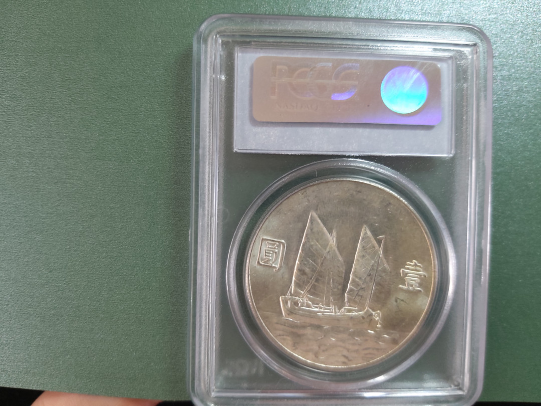 【华誉王者】1692期拍卖 金典老白壳，pcgs 62船洋【19089726】