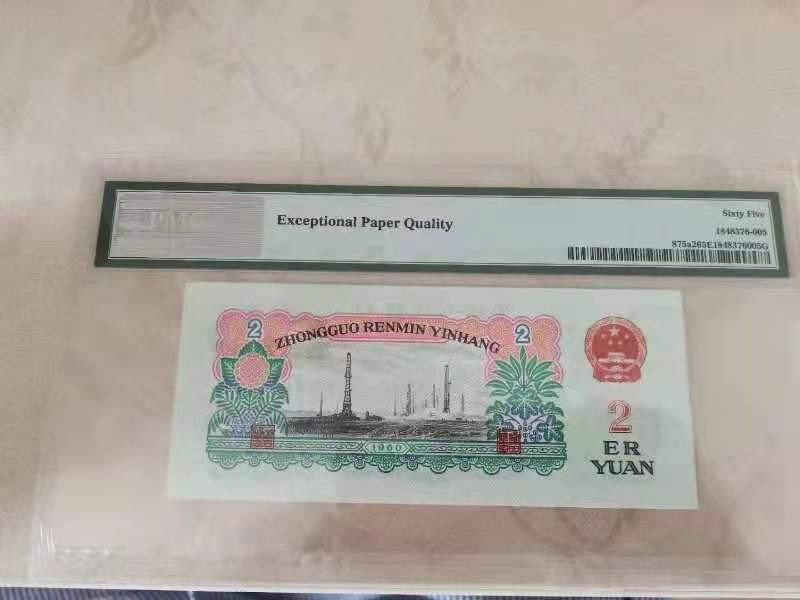 【华誉王者】1692期拍卖 星车精制版 数四 倒置靓号 尺寸足 PMG65E 932-9006106