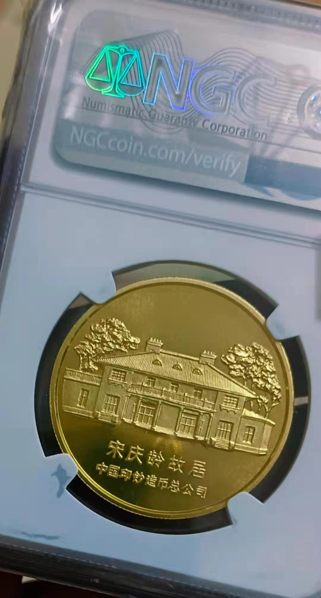 【华誉王者】1692期拍卖 1993年发宋庆龄100诞辰周年纪念大铜章《精制章》，NGG评级pF68高分。《中国造币总公司出品》