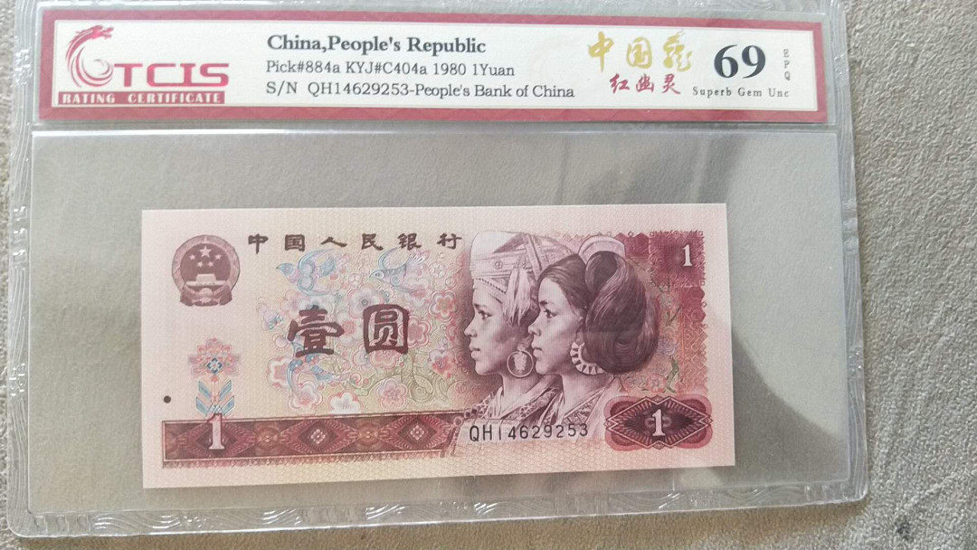 小英开心拍笫497期 801中国龙红幽灵一张，靓号天印评级
