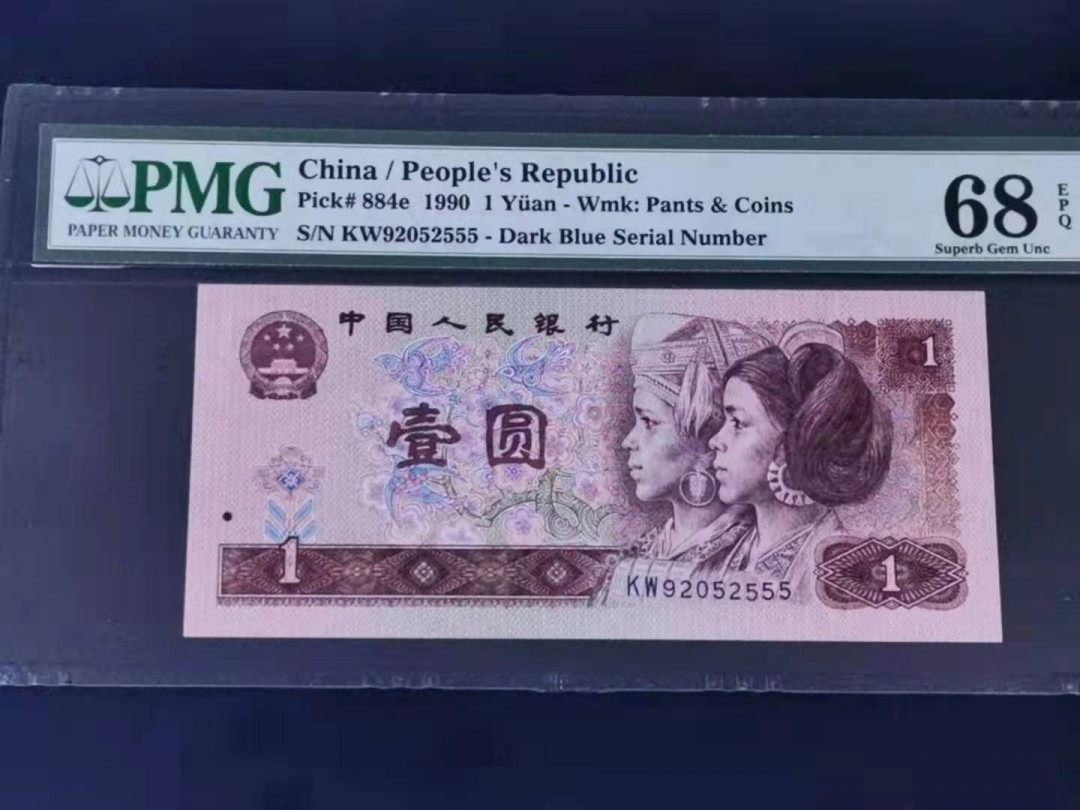 【华誉王者】1692期拍卖 901宝石蓝 PMG68分无47豹子555 KW92052555