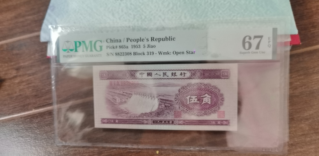 【华誉王者】1692期拍卖  浅水坝稀冠靓号尾8一枚，8822双对子+尾8 PMG67E 319-8822308