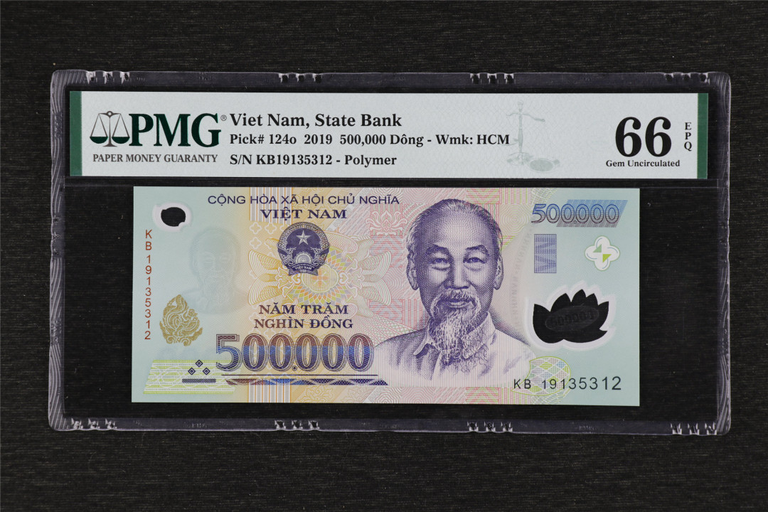 亘邦收藏-第68期 2019年 越南 500000盾 PMG 66EPQ KB19135312