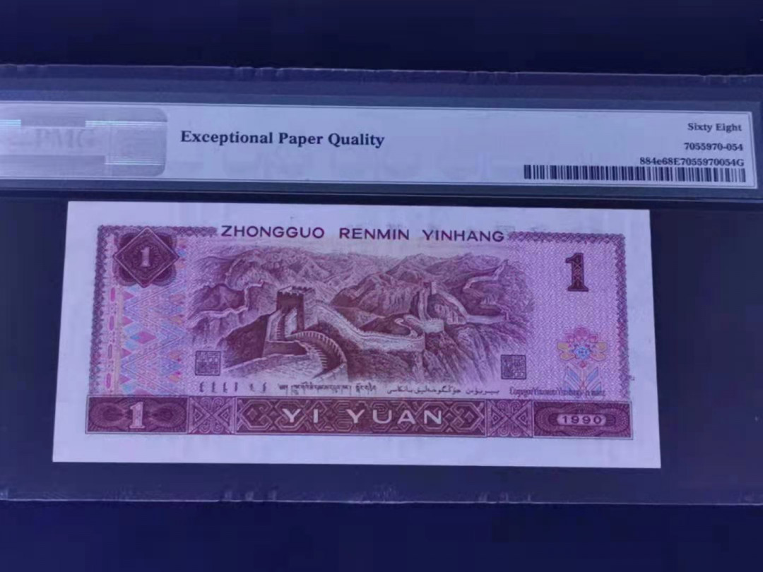 【华誉王者】1692期拍卖 901宝石蓝 PMG68分无47豹子555 KW92052555