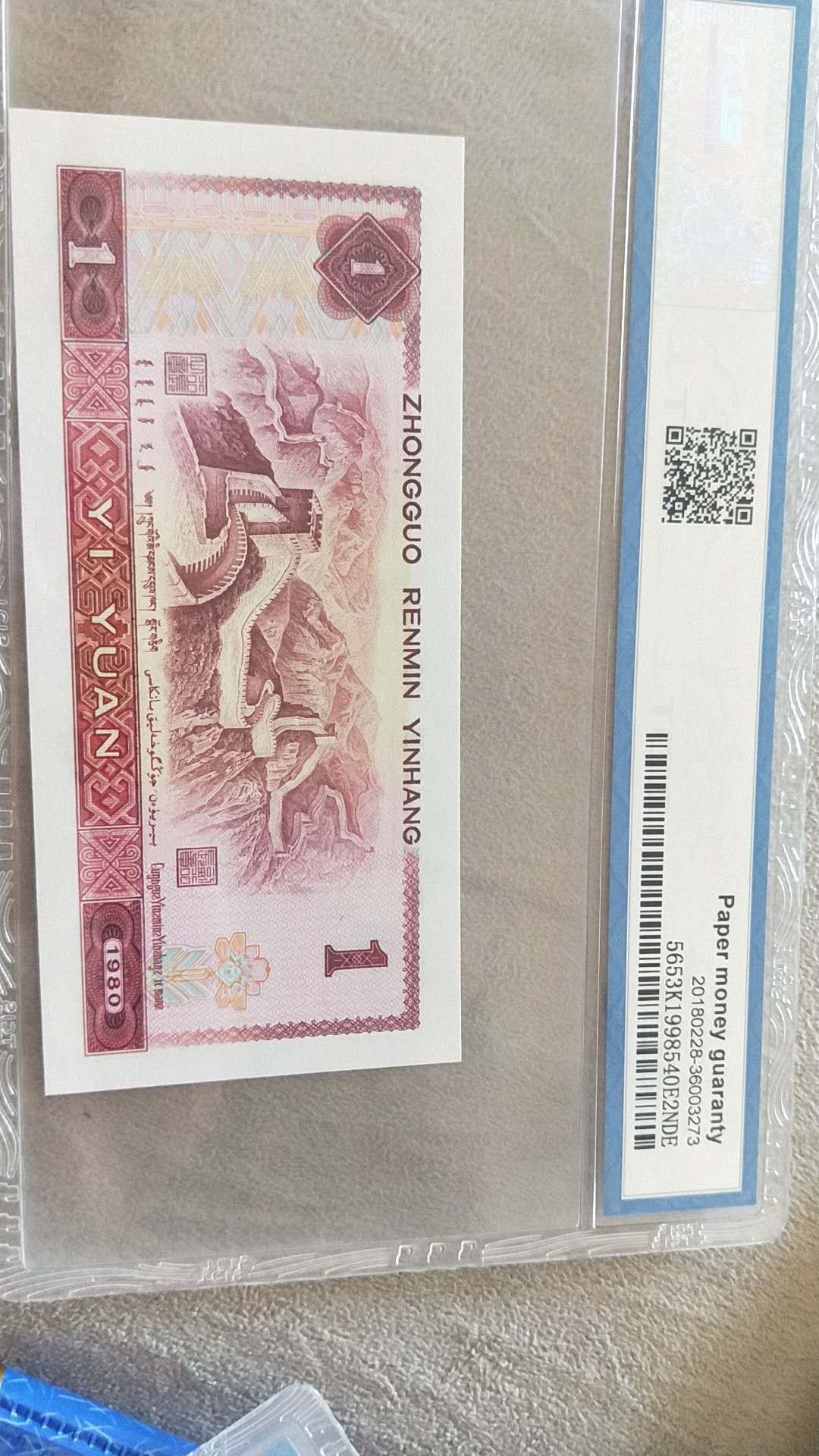 小英开心拍第482期 801中国龙红幽灵一张，天印评级，三单包邮，可存货，可累计