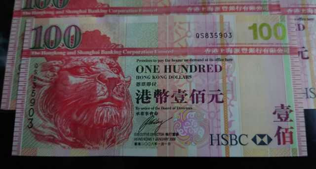 【囧羊收藏】精选微拍第31期暨2021年第二十二期 世界各国纸币 2008年香港汇丰银行100元 全新绝品无47尾号903