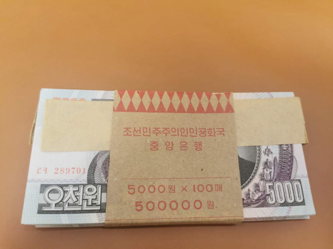 【鲸贝乐淘】千字文·第“两疏见机，解组谁逼”号拍卖，两拍包邮 【朝鲜🇰🇵 】2006年5000元，整刀百联，六位数字码，早期首发版本，腰带有裂品相如图