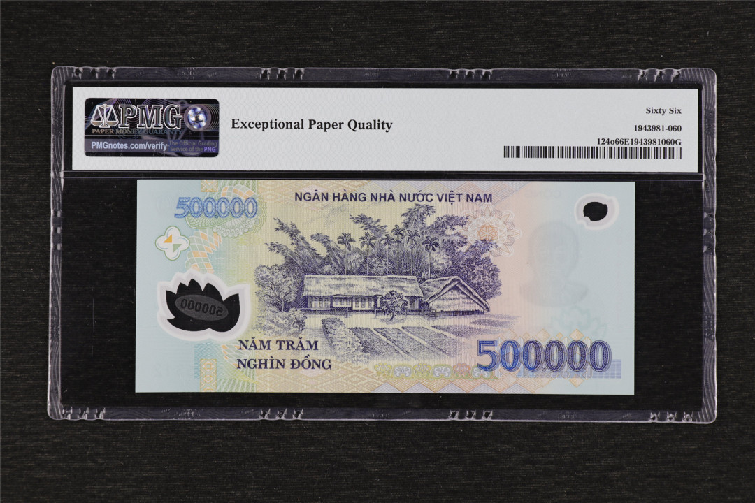 亘邦收藏-第68期 2019年 越南 500000盾 PMG 66EPQ KB19135312