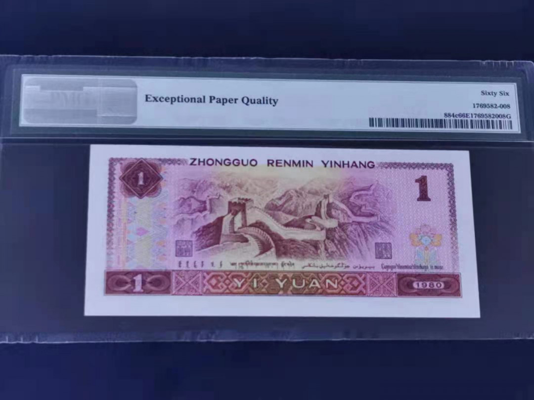 【华誉王者】1692期拍卖 801天蓝  PMG66分CR尾8 CR46572708