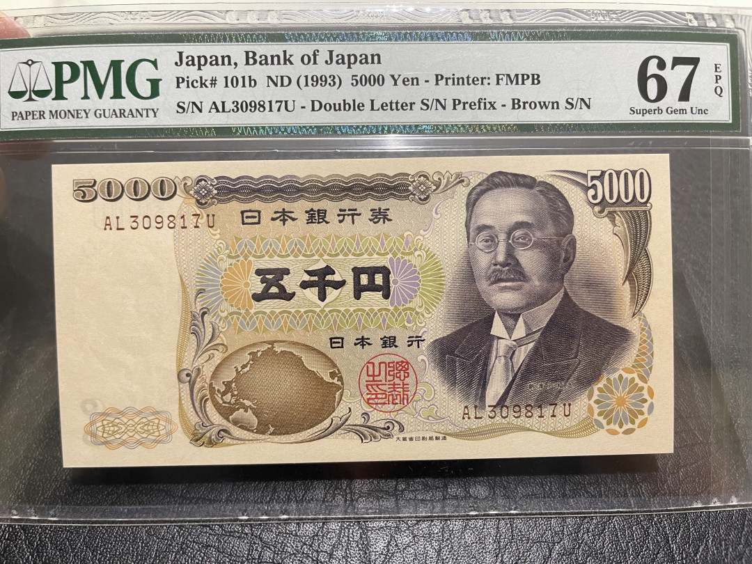 《外钞收藏家》第一百一十四期拍卖（共83拍） 1993年5000日元 PMG67