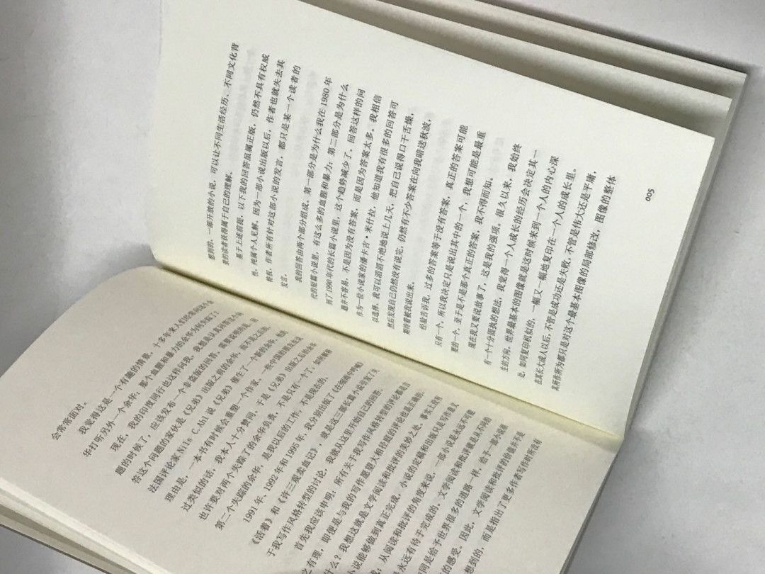 零元拍：著名作家 余华老师亲笔签名著书《没有一种生活是可惜的》