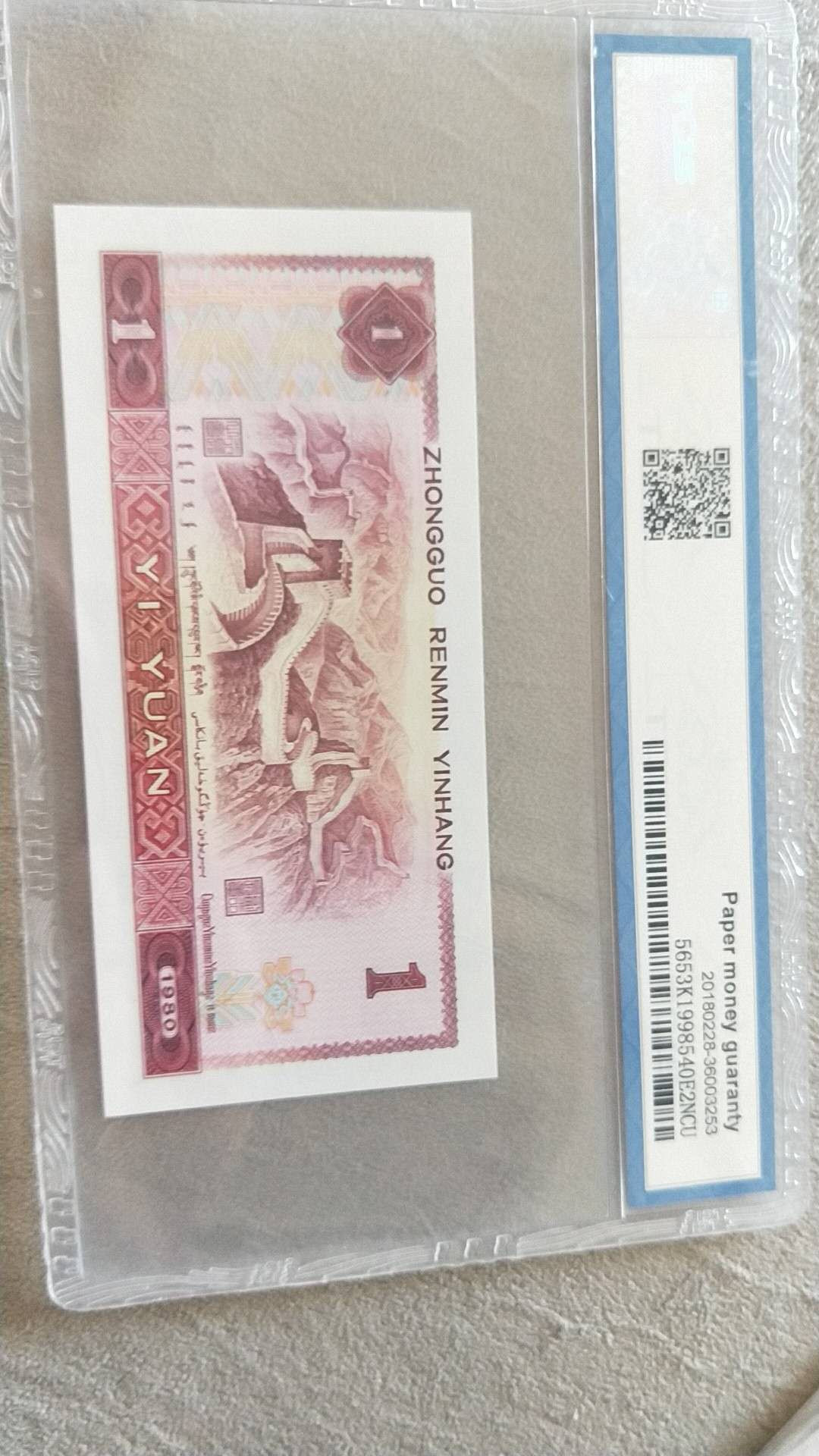 小英开心拍笫497期 801中国龙红幽灵一张，靓号天印评级