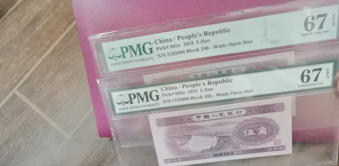 【华誉王者】1692期拍卖  浅水坝稀冠尾3608四同号一对 PMG67E 246-5183608 435-5123608全程无47