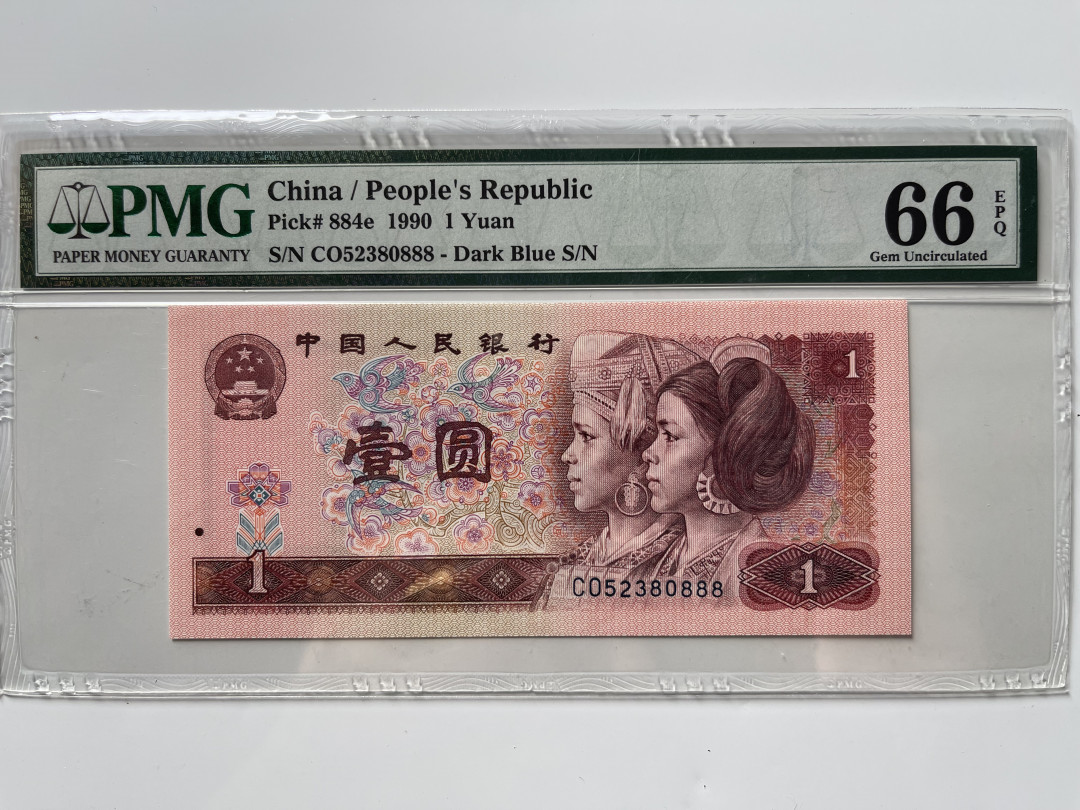 【华誉王者】1692期拍卖 901豹子888 无47 PMG66E CO52380888