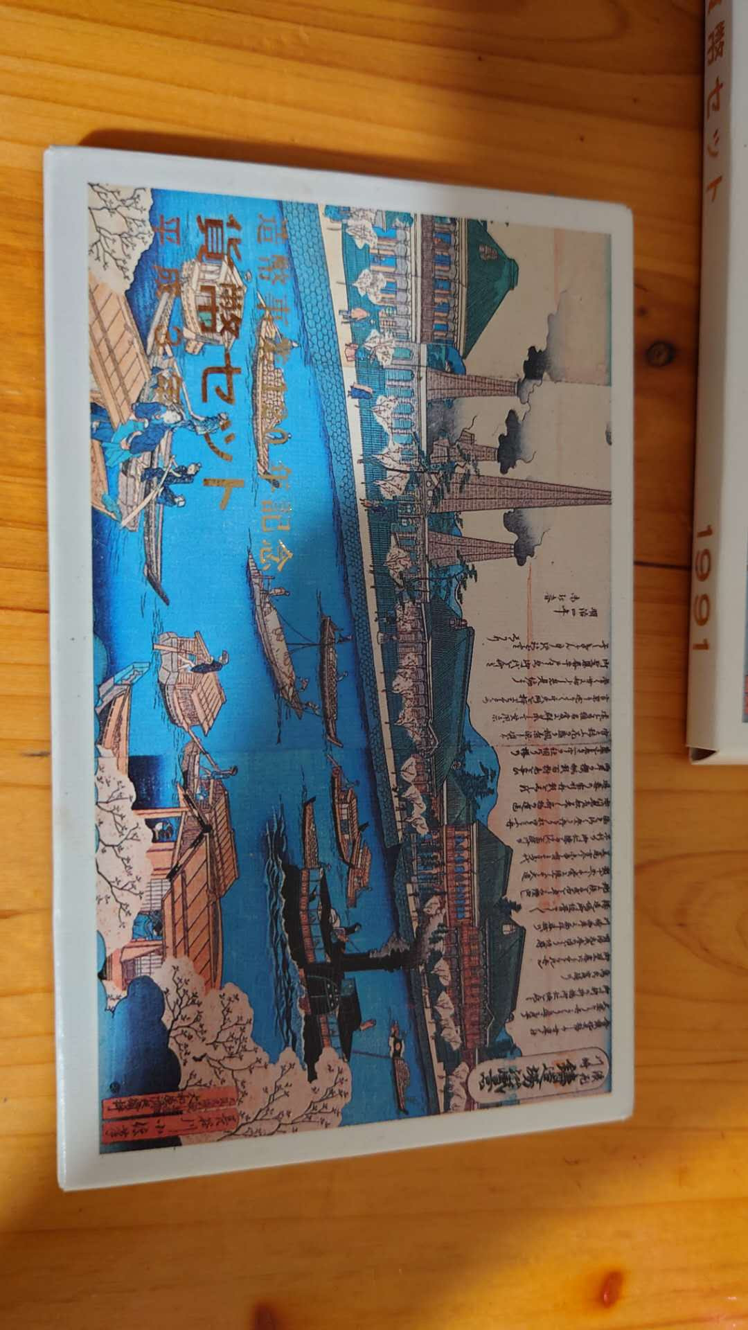 【囧羊收藏】精选微拍第31期暨2021年第二十二期 世界各国纸币 1991年（平成3年）日本纪念硬币套装 全新 内含666日元硬币