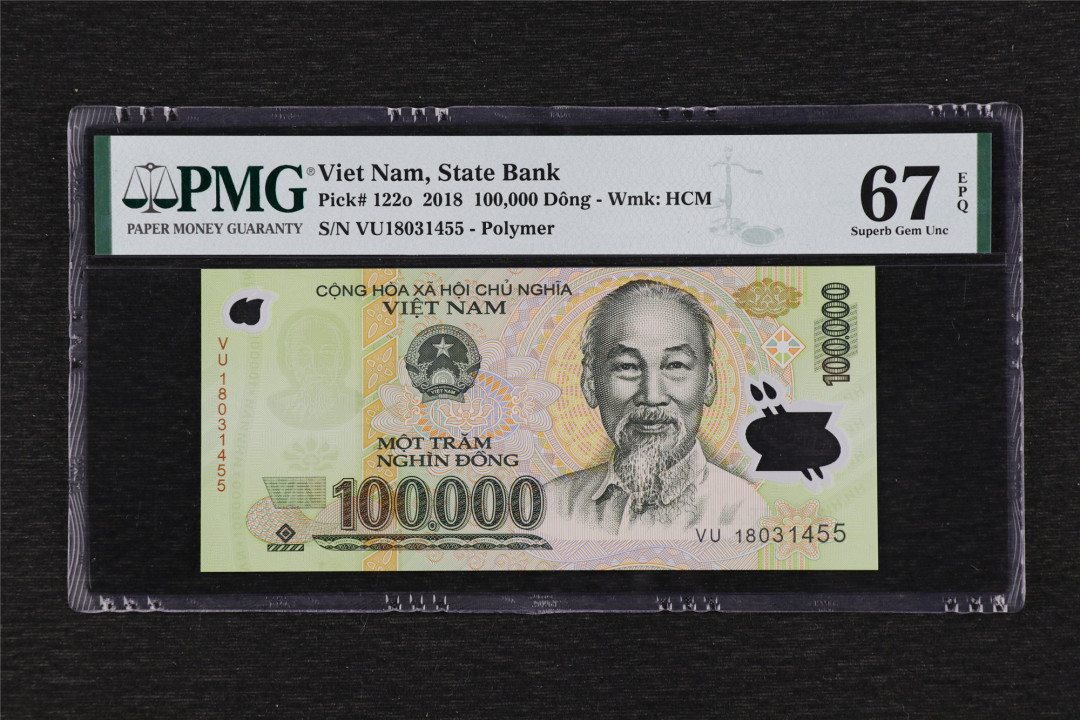 亘邦收藏-第68期 2018年 越南 100000盾 PMG 67EPQ VU18031455