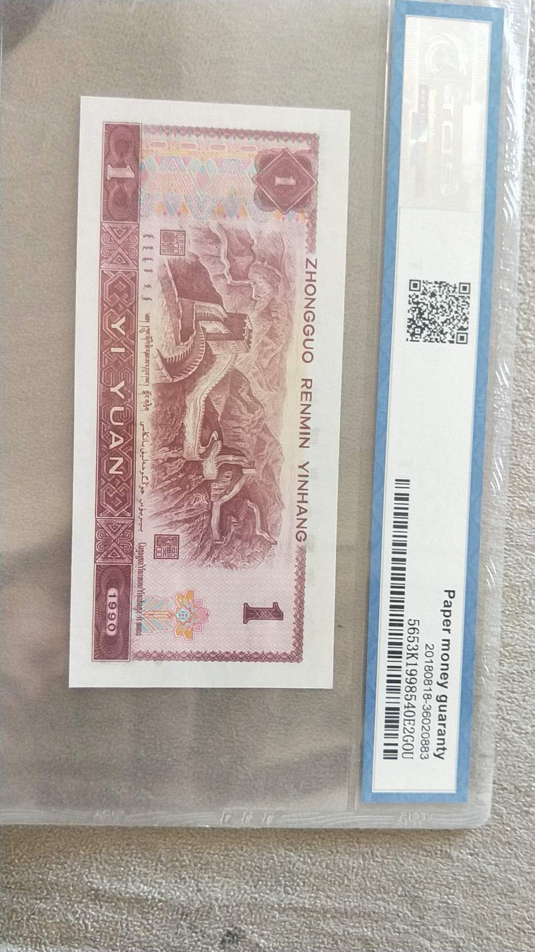小英开心拍笫497期 801金杯桃花红一张，靓号天印评级