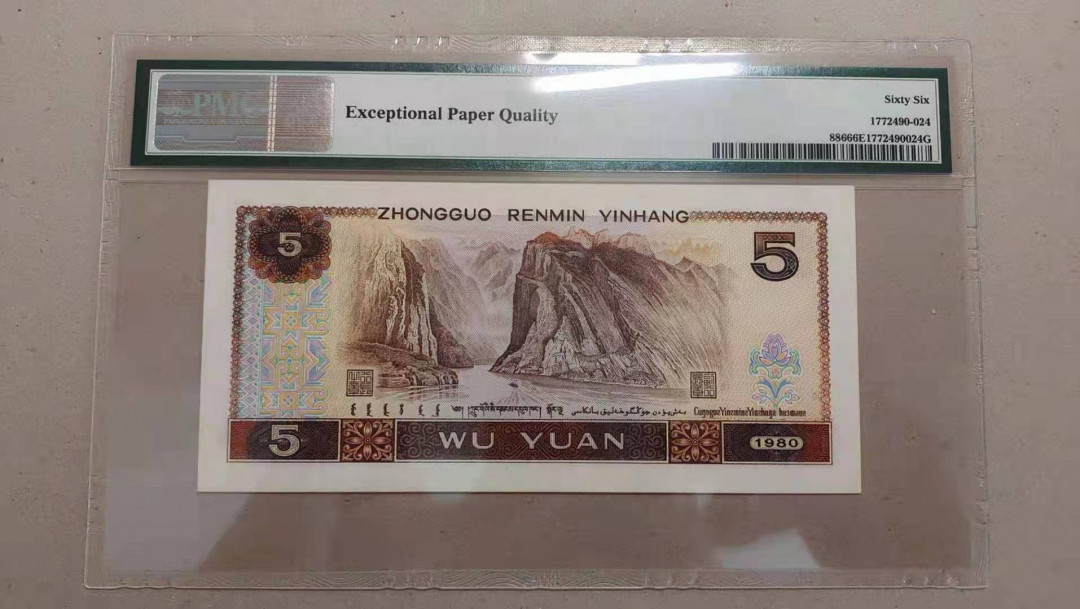 【华誉王者】1692期拍卖  805豹子尾888，PMG66分无47，尺寸足PMG66E XD53825888