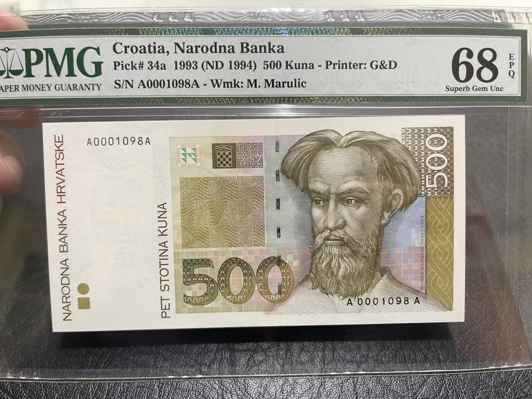 《外钞收藏家》第一百一十四期拍卖（共83拍） 1993年克罗地亚500 AA冠 PMG68 1098号 与前面小面额裸币是一套