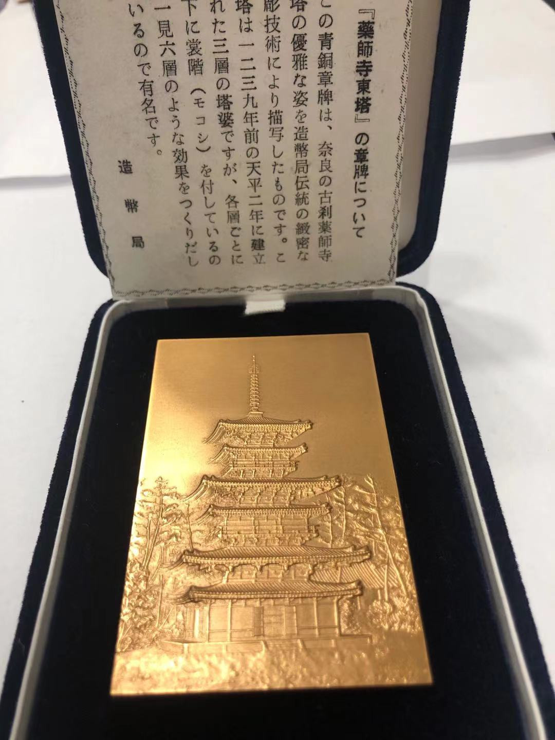 喜迎🐂年艺术麦朵尔第十四场拍卖 日本建筑名章 药师寺东塔 