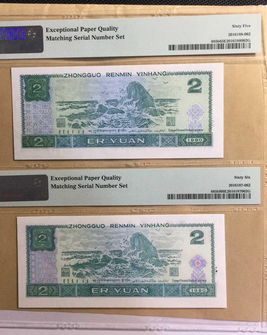 【华誉王者】1692期拍卖 荧光之王+902 珠联璧合 PMG66E-65E PD/HT51113592