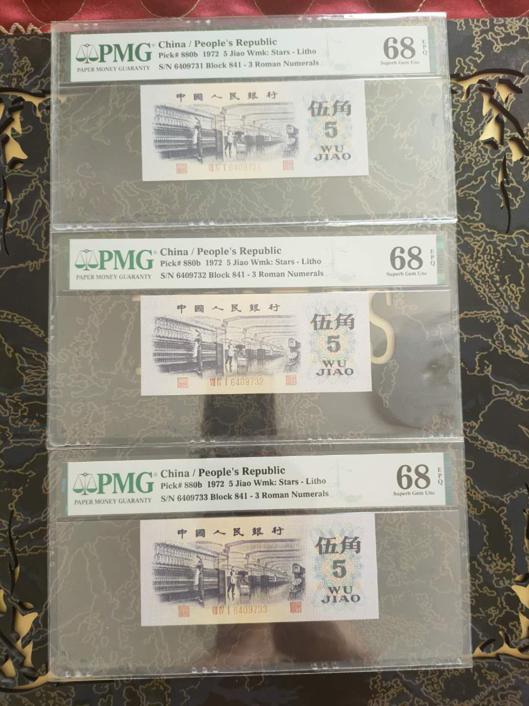 【华誉王者】1692期拍卖 平板水印纺织5角，  连号3枚 841-6409731-33。高分PMG68E. 