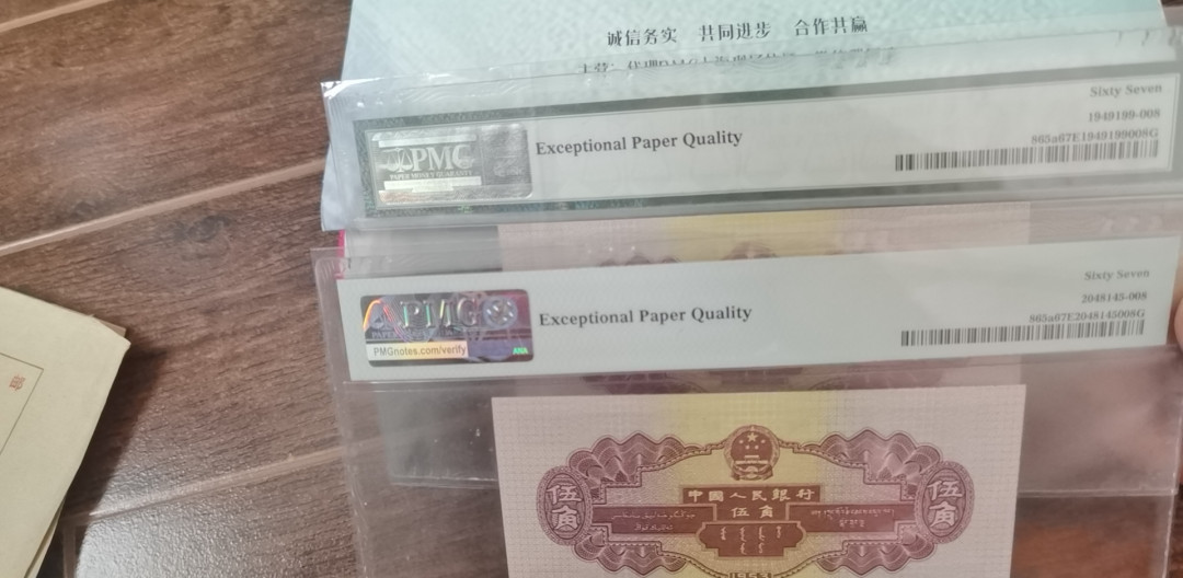 【华誉王者】1692期拍卖  浅水坝稀冠尾3608四同号一对 PMG67E 246-5183608 435-5123608全程无47