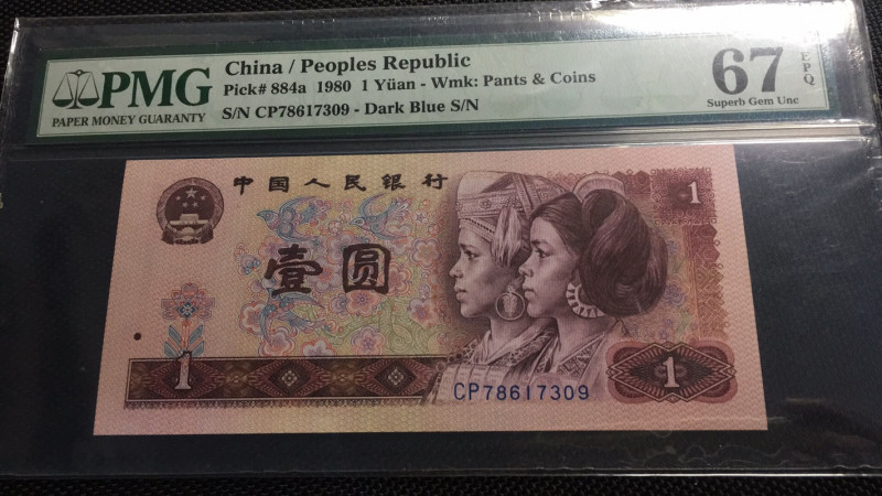 【华誉王者】1693期拍卖 801天蓝首发 PMG67E CP78617309