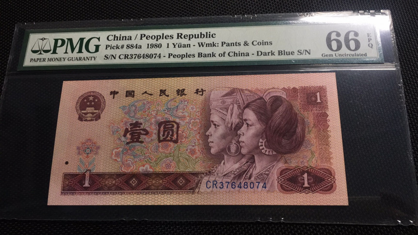 【华誉王者】1693期拍卖 801天蓝CR  PMG66E CR37648074