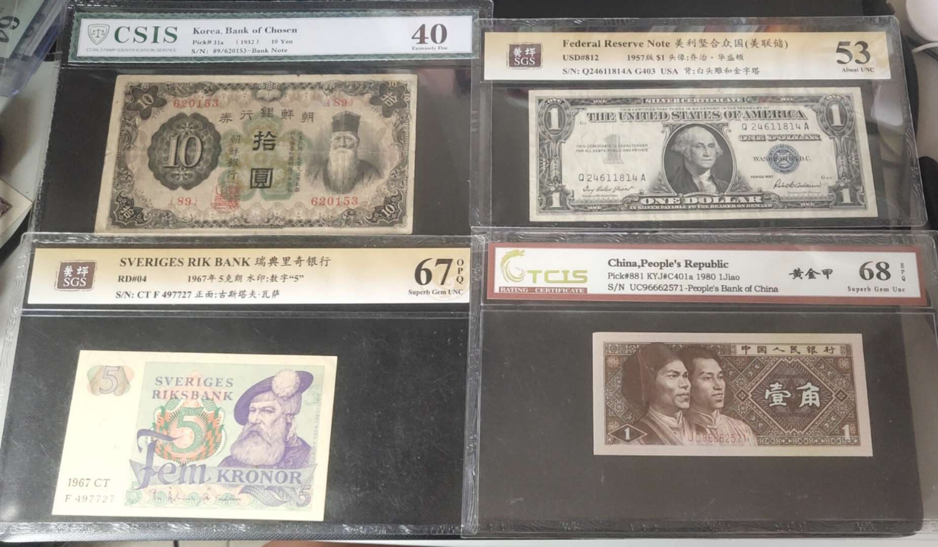 N&C第十一期: 欢乐捡漏场 评级币四张