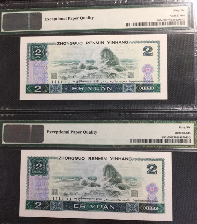 【华誉王者】1693期拍卖 绿钻中文标 首发 两连PMG66E IQ7371584/44