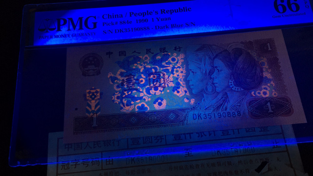 【华誉王者】1693期拍卖 901金杯桃花红 带签豹子8 无47 PMG66E DK35190888