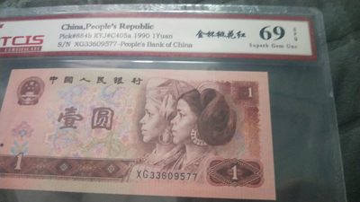 小英开心拍第480期 - 901金杯桃花红一张，靓号双尾天印评级