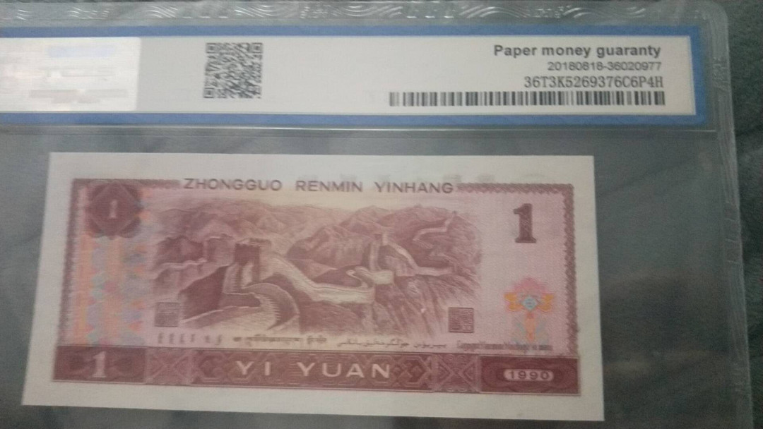 小英开心拍第480期 901金杯桃花红一张，靓号双尾天印评级