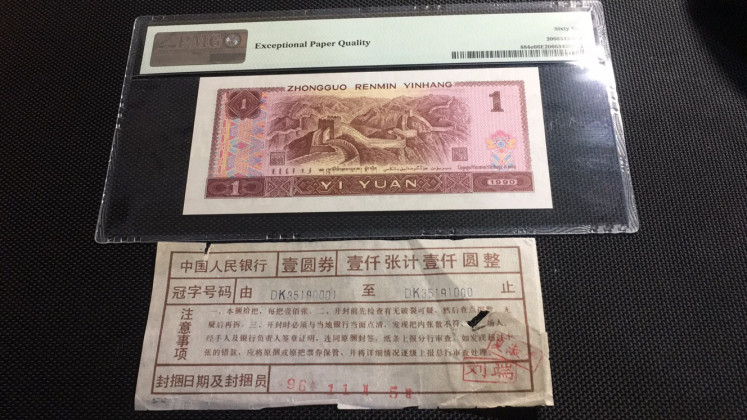 【华誉王者】1693期拍卖 901金杯桃花红 带签豹子8 无47 PMG66E DK35190888