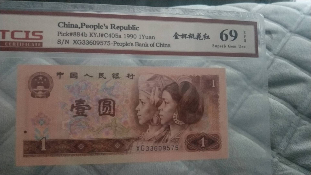 小英开心拍第480期 901金杯桃花红一张，开心出价，三单包邮，可存货，可累计