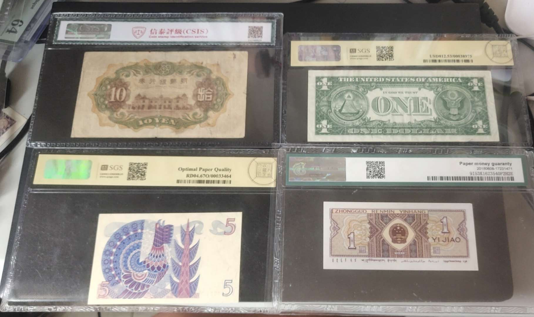 N&C第十一期: 欢乐捡漏场 评级币四张