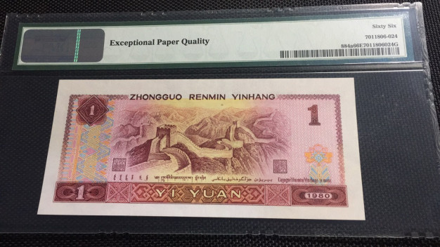 【华誉王者】1693期拍卖 801天蓝CR  PMG66E CR37648074